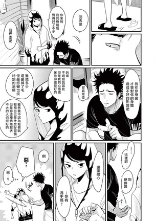 One Room Angel Ch. 1-8 完结 Page #54