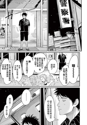 One Room Angel Ch. 1-8 完结 Page #38