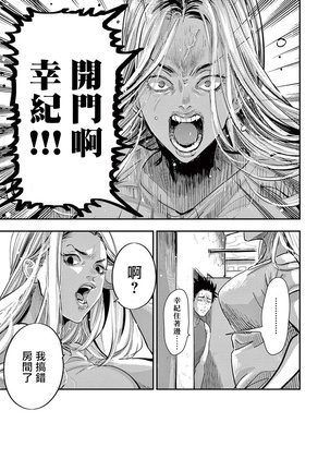 One Room Angel Ch. 1-8 完结 Page #103