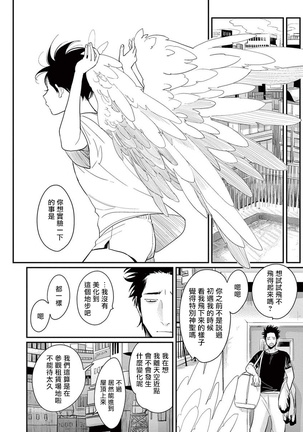 One Room Angel Ch. 1-8 完结 Page #55
