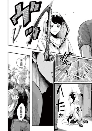 One Room Angel Ch. 1-8 完结 Page #82