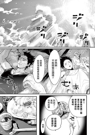 One Room Angel Ch. 1-8 完结 Page #65