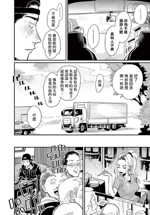 One Room Angel Ch. 1-8 完结 Page #227