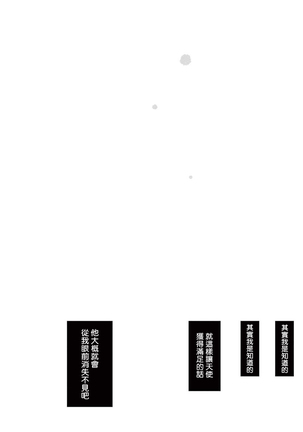 One Room Angel Ch. 1-8 完结 Page #203