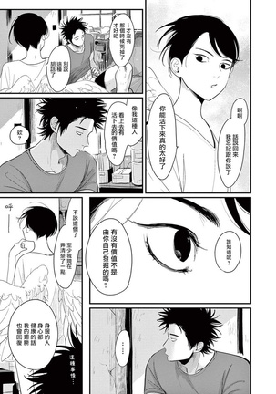 One Room Angel Ch. 1-8 完结 Page #35