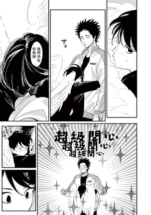 One Room Angel Ch. 1-8 完结 Page #177