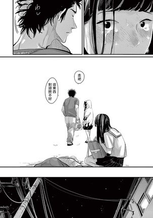 One Room Angel Ch. 1-8 完结 Page #88
