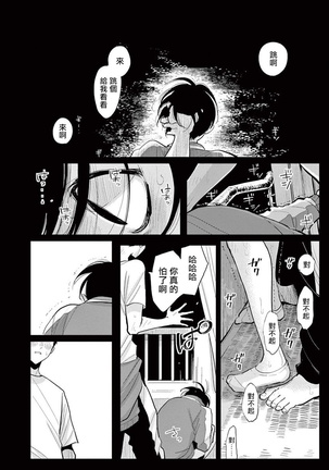 One Room Angel Ch. 1-8 完结 Page #164