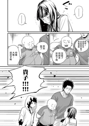 One Room Angel Ch. 1-8 完结 Page #74