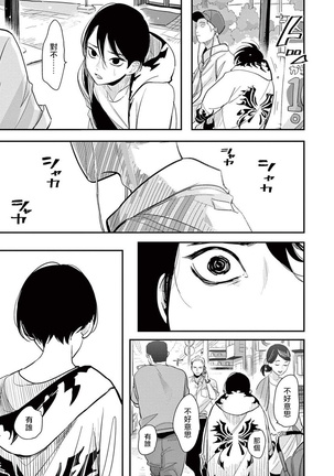 One Room Angel Ch. 1-8 完结 Page #125