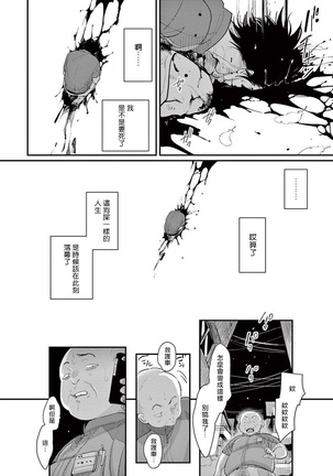 One Room Angel Ch. 1-8 完结 Page #18
