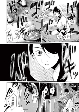 One Room Angel Ch. 1-8 完结 Page #84