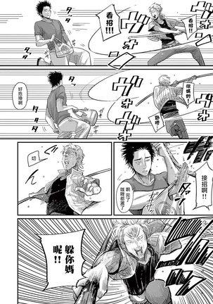 One Room Angel Ch. 1-8 完结 Page #78