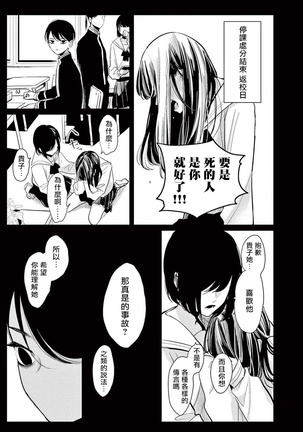 One Room Angel Ch. 1-8 完结 Page #167
