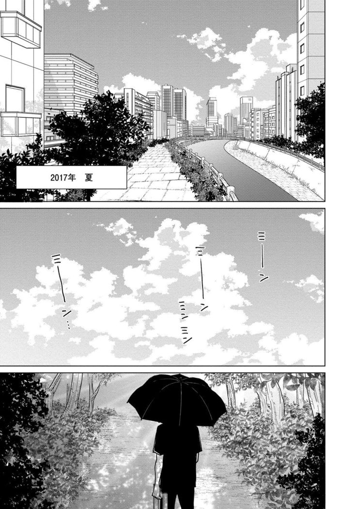 Red Beryl ni Sayonara v03