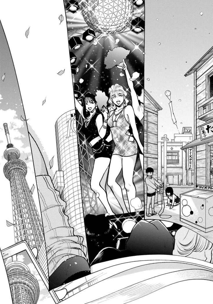 Red Beryl ni Sayonara v03