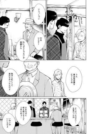 Red Beryl ni Sayonara v03 Page #96
