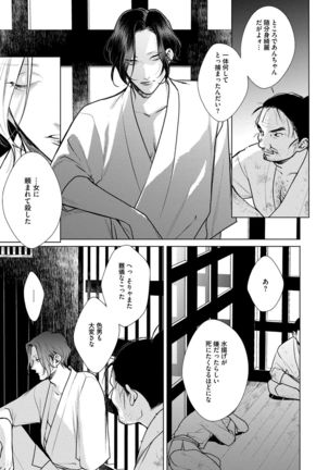 Red Beryl ni Sayonara v03 Page #52
