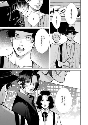 Red Beryl ni Sayonara v03 Page #190