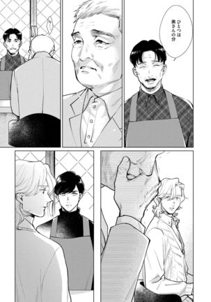 Red Beryl ni Sayonara v03 Page #98