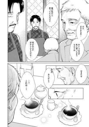 Red Beryl ni Sayonara v03 Page #97