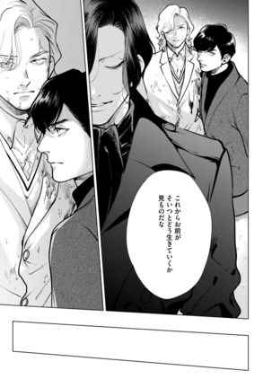 Red Beryl ni Sayonara v03 Page #172