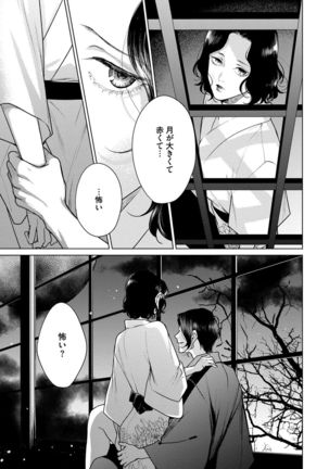 Red Beryl ni Sayonara v03 Page #38