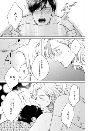 Red Beryl ni Sayonara v03 Page #28