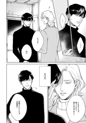 Red Beryl ni Sayonara v03 Page #21