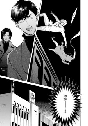 Red Beryl ni Sayonara v03 Page #142