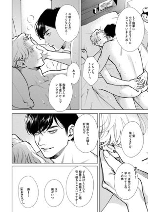 Red Beryl ni Sayonara v03 Page #185