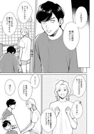 Red Beryl ni Sayonara v03 Page #90