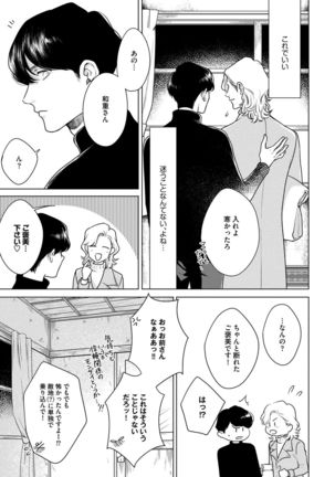 Red Beryl ni Sayonara v03 Page #22