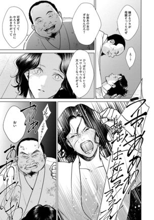 Red Beryl ni Sayonara v03 Page #54