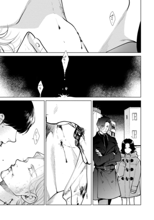 Red Beryl ni Sayonara v03 Page #152