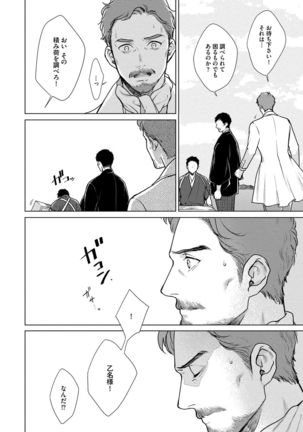 Red Beryl ni Sayonara v03 Page #49