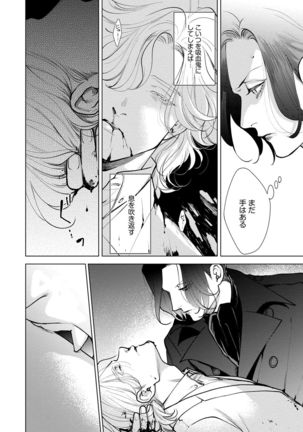 Red Beryl ni Sayonara v03 Page #147