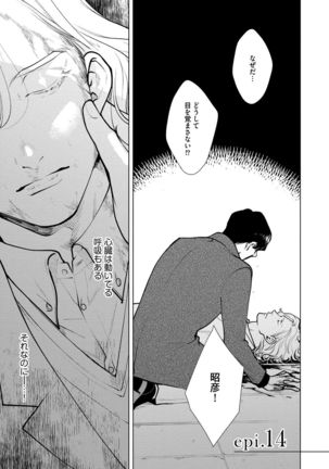 Red Beryl ni Sayonara v03 Page #154
