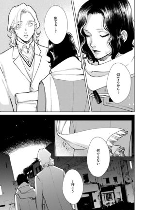 Red Beryl ni Sayonara v03 Page #132