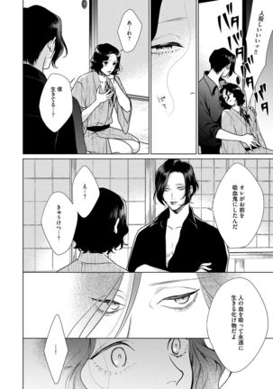 Red Beryl ni Sayonara v03 Page #67