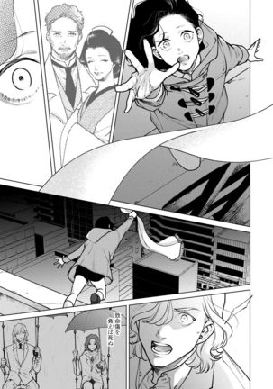 Red Beryl ni Sayonara v03 Page #140