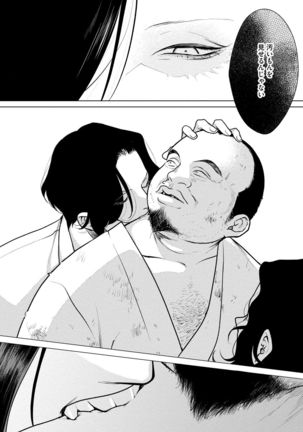 Red Beryl ni Sayonara v03 Page #55