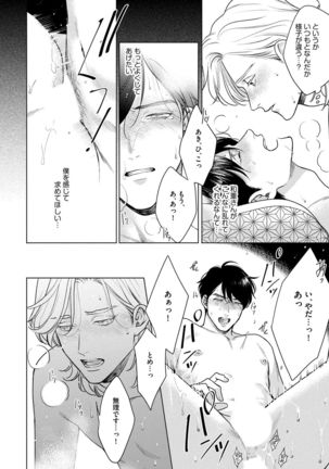 Red Beryl ni Sayonara v03 Page #31