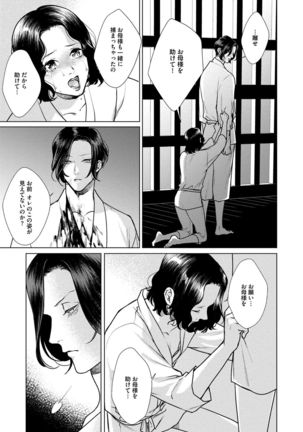 Red Beryl ni Sayonara v03 Page #58