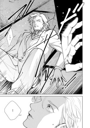 Red Beryl ni Sayonara v03 Page #114