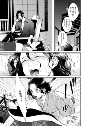 Red Beryl ni Sayonara v03 Page #62