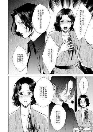 Red Beryl ni Sayonara v03 Page #69