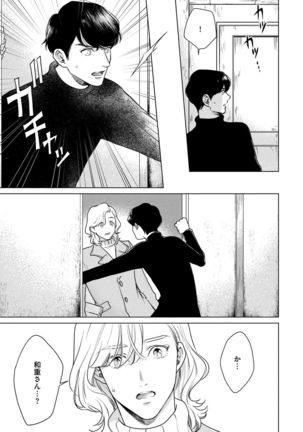 Red Beryl ni Sayonara v03 Page #16