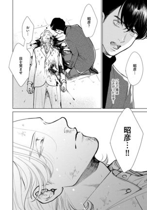 Red Beryl ni Sayonara v03 Page #153