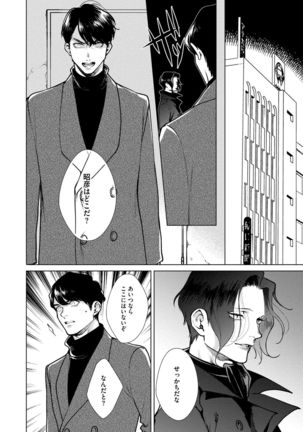Red Beryl ni Sayonara v03 Page #133